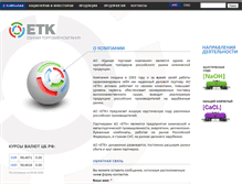 Tablet Screenshot of etk.su